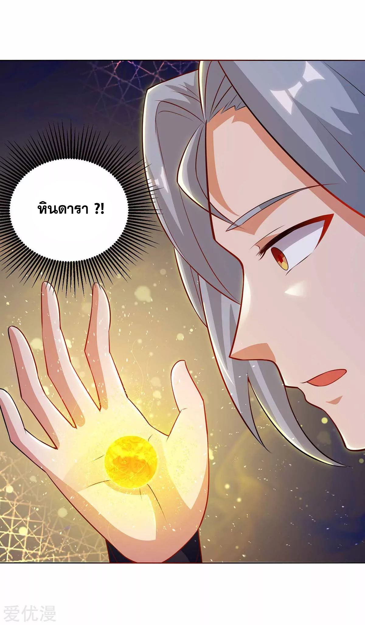 จักรพรรดิ 80,000 ปี ตอนที่ 78 หน้า 17