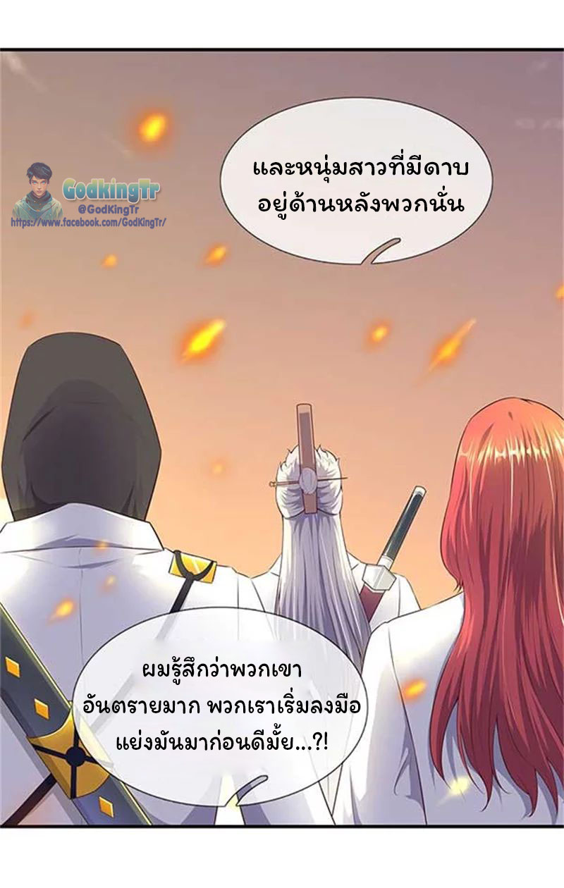 ราชาเทพนิรันดร์ (Eternal god king) ตอนที่ 90 หน้า 5