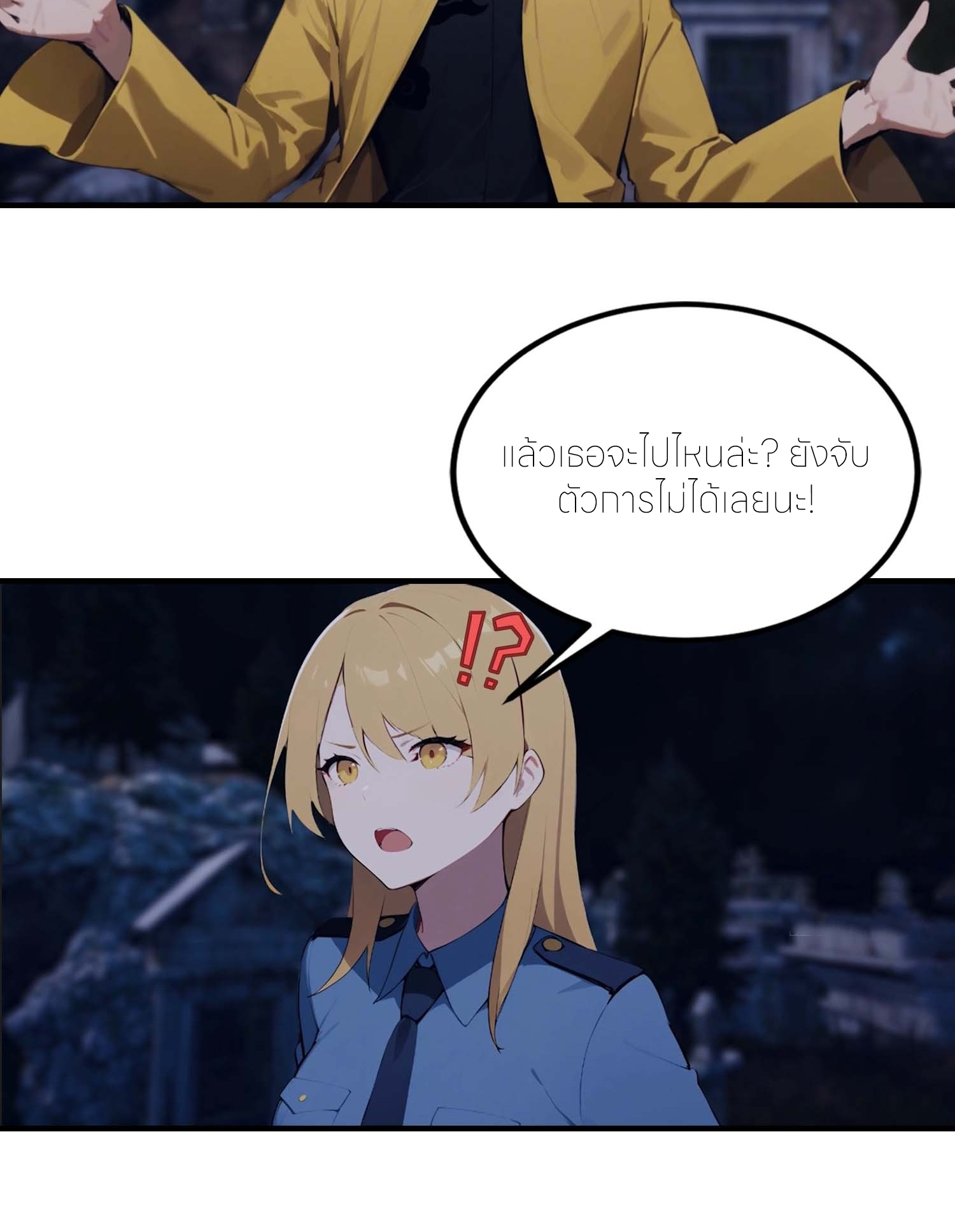 จอมยุทธ์ปราบผี  แค่ลงเขาโลกก็สั่น ตอนที่ 5 หน้า 33