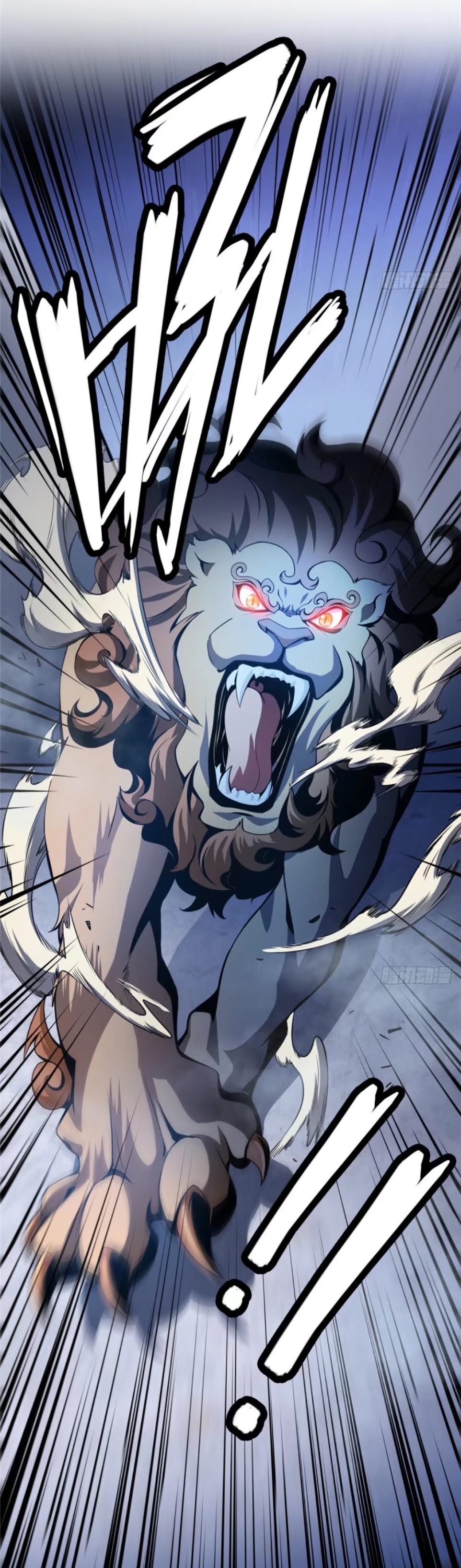 Library Of Heaven's Path ตอนที่ 23 หน้า 32