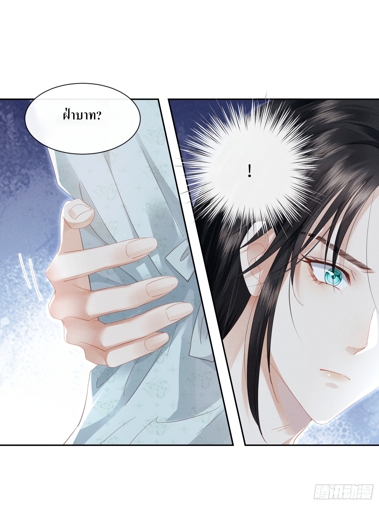 รังแกกันเกินไปแล้ว - You're disgusting! ตอนที่ 5 หน้า 28