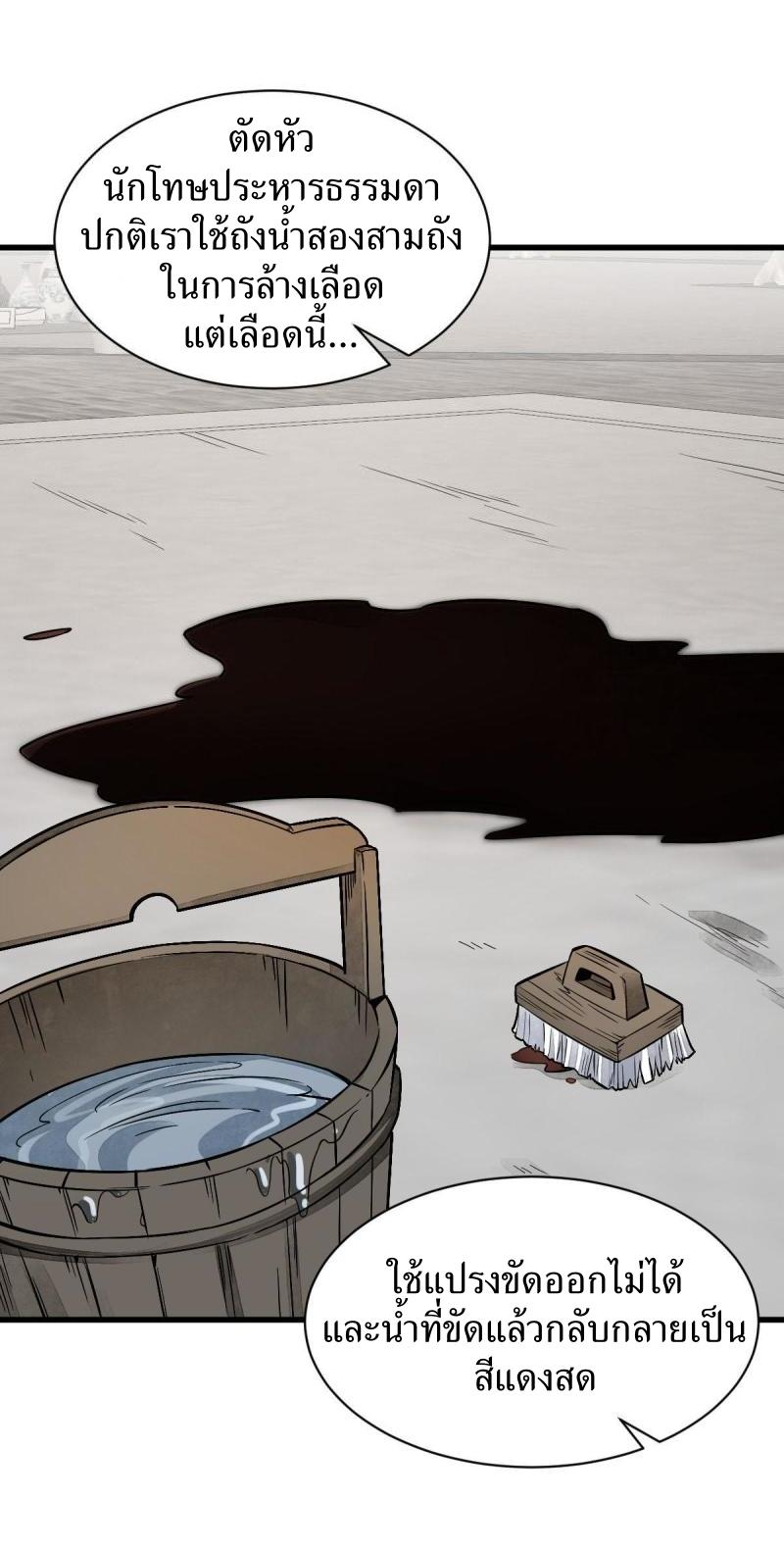 Lan Ke Qi Yuan ตอนที่ 137 หน้า 11