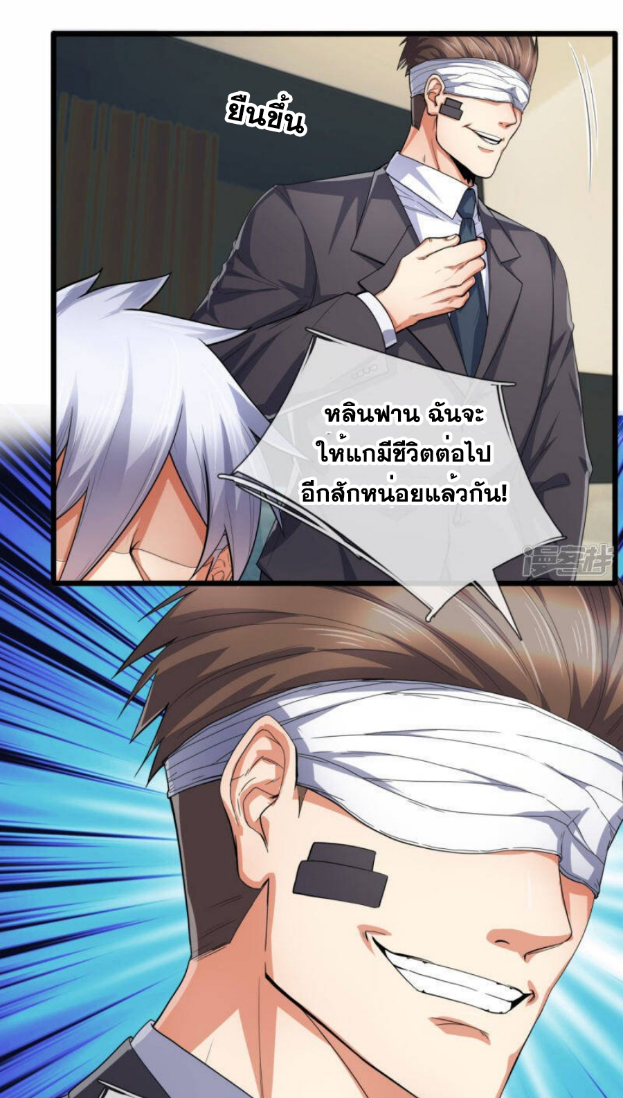 นครเซียนแห่งผู้ต่อต้านสวรรค์ ตอนที่ 186 หน้า 17