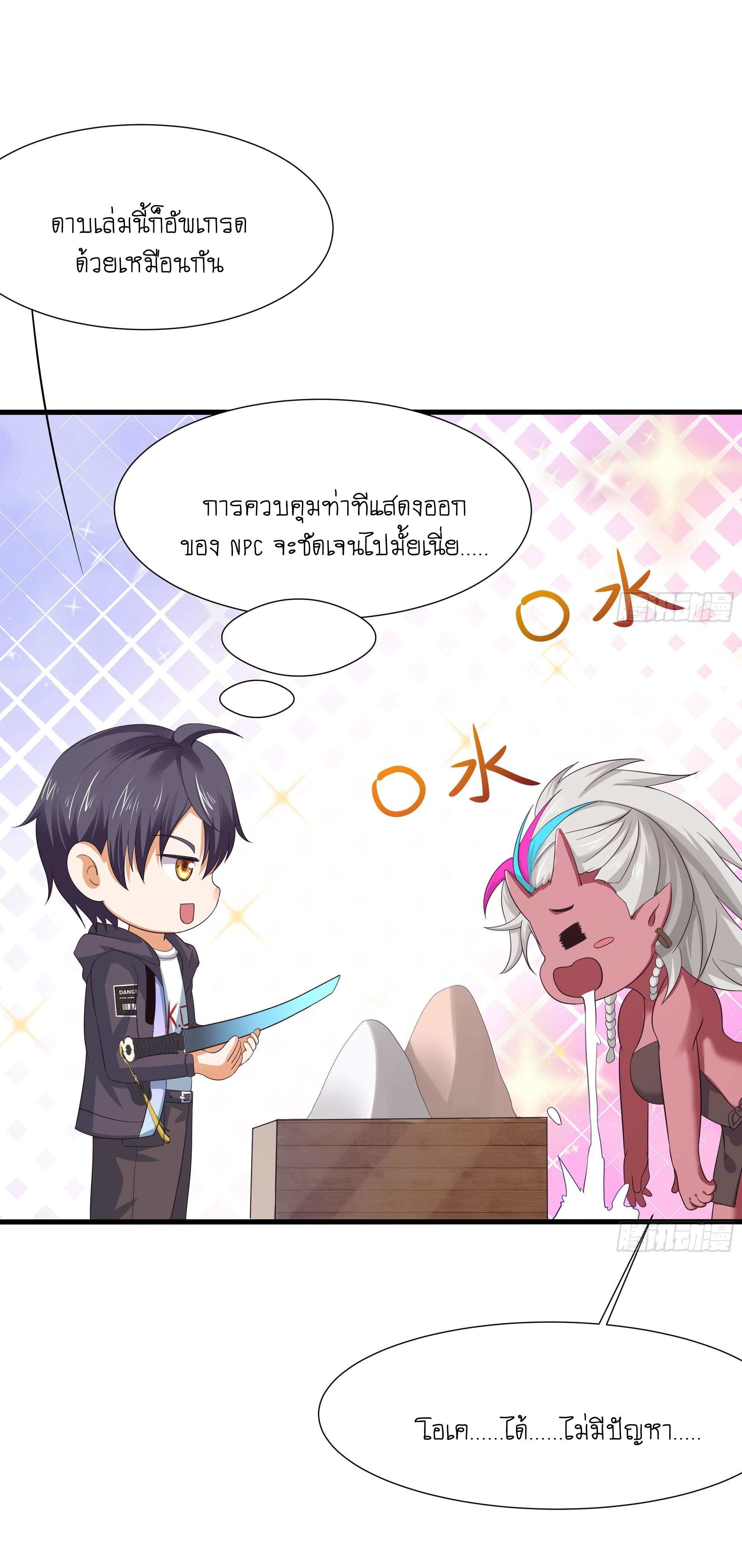 King of Hell ราชาแห่งยมโลก ตอนที่ 22 หน้า 13