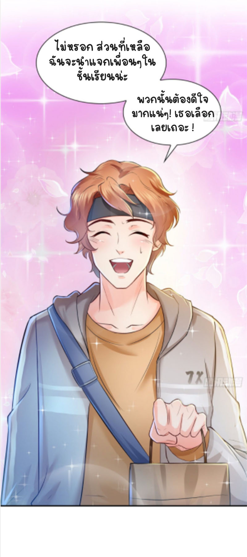 (ชนจีน)Perfect Secret Love The Bad New Wife Is a Little Sweet ตอนที่ 49 หน้า 30