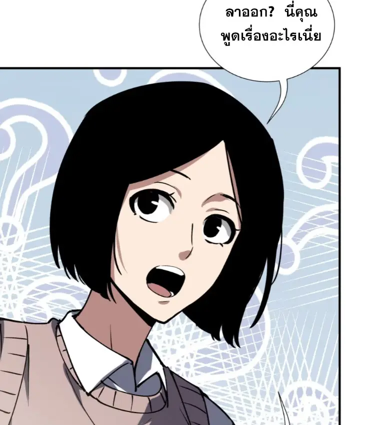 Debt to a Dark God เป็นหนี้มหาศาล ผมถูกบังคับให้เป็นคนทำงานให้เทพมาร ตอนที่ 6 หน้า 59