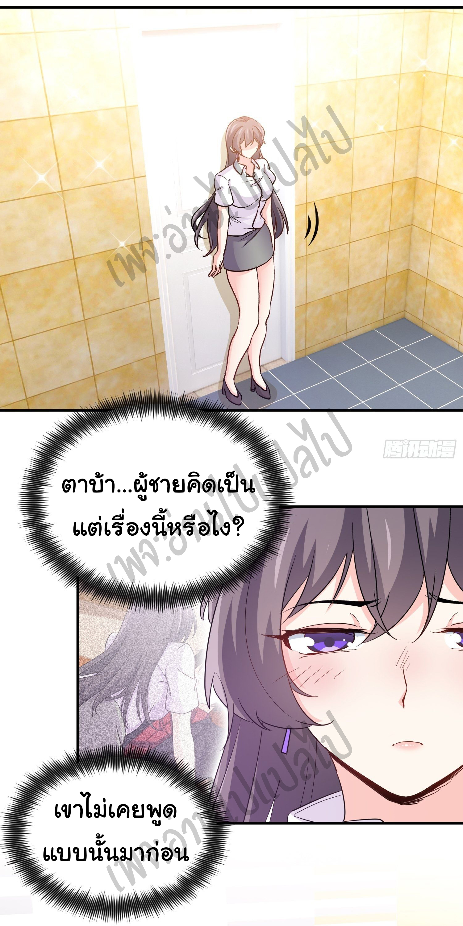 ฉันนี่แหละ "หานซานเฉียน" ตอนที่ 39 หน้า 10