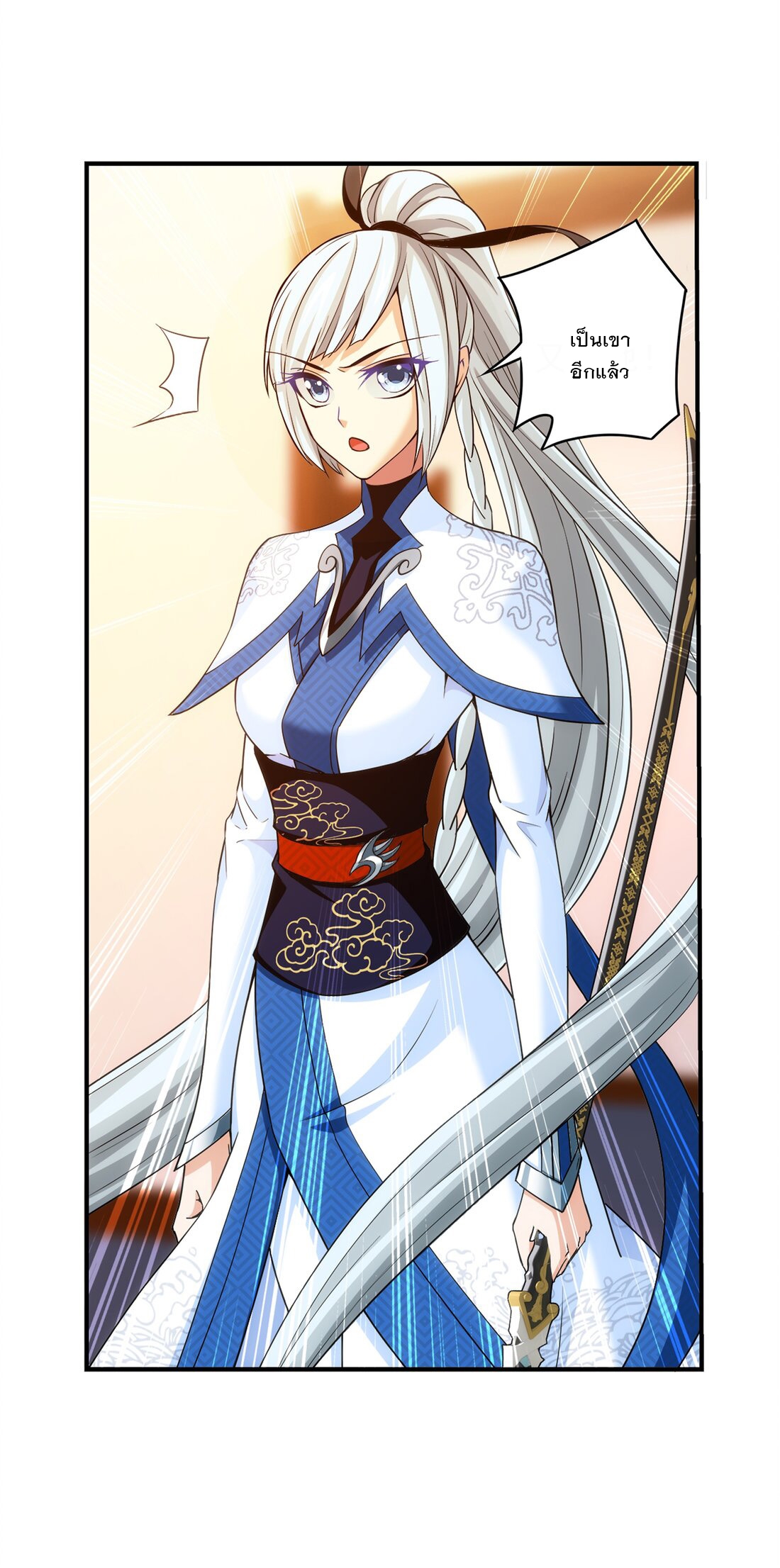 Da Zhu Zai ศึกปรมาจารย์สะท้านฟ้า (ชนจีน) ตอนที่ 300 หน้า 14