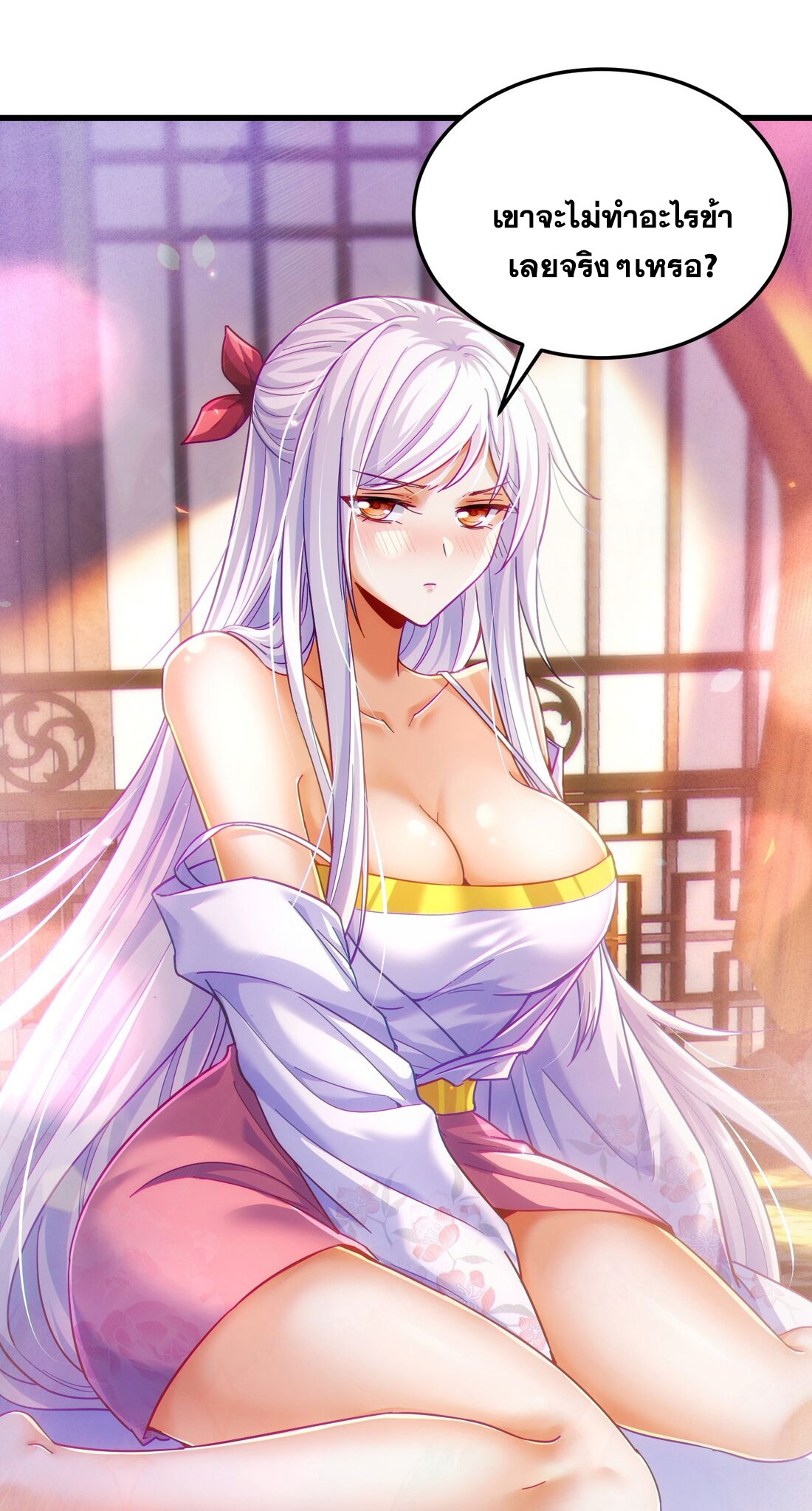 ได้โปรดเถอะนางฟ้า  ข้ามันก็แค่สหายเต๋าไร้ประโยชน์ ตอนที่ 10 หน้า 37