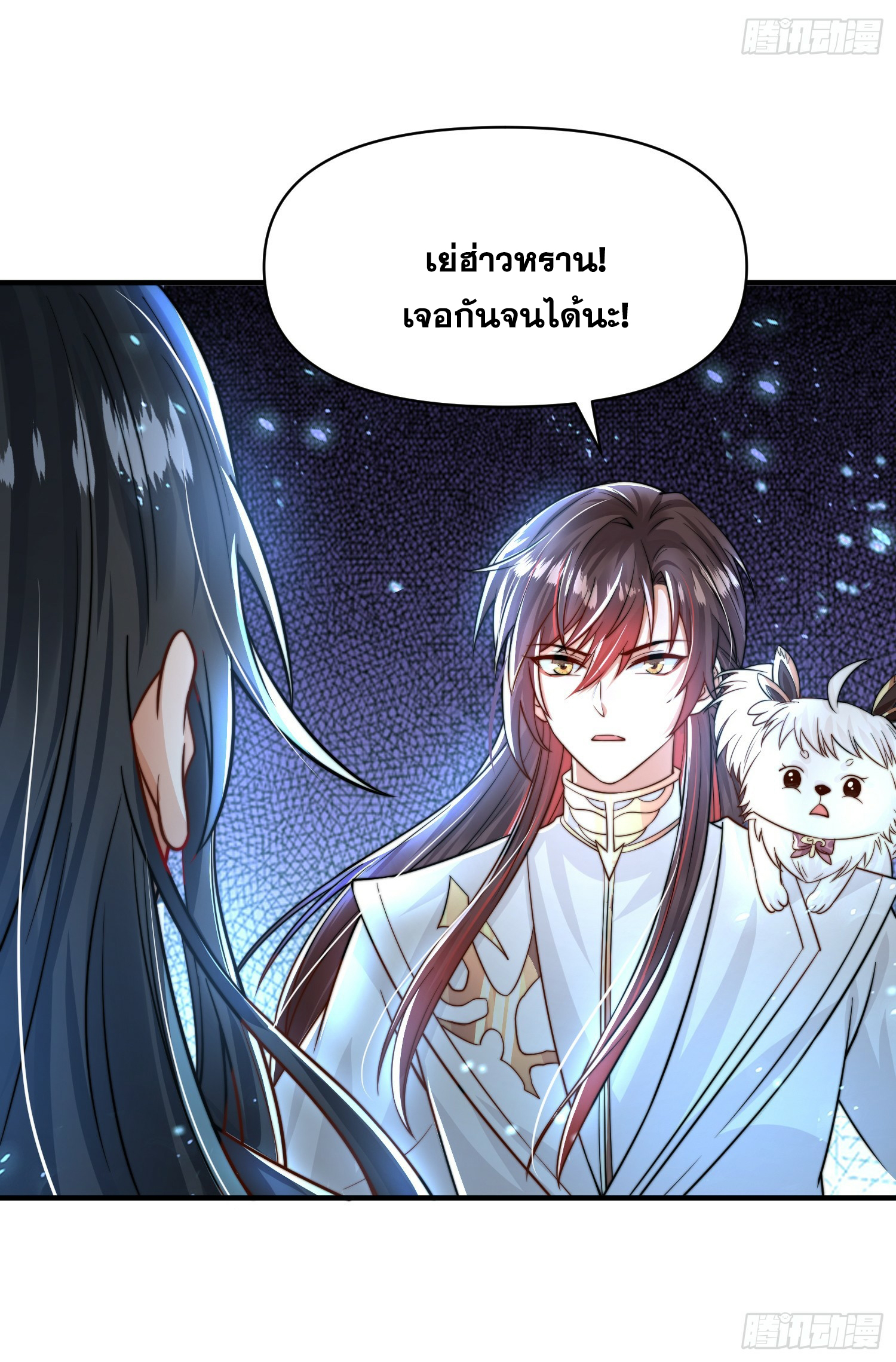 พิชิตใจท่านอาจารย์หญิงผู้งดงาม (ทันจีน) ตอนที่ 8 หน้า 58