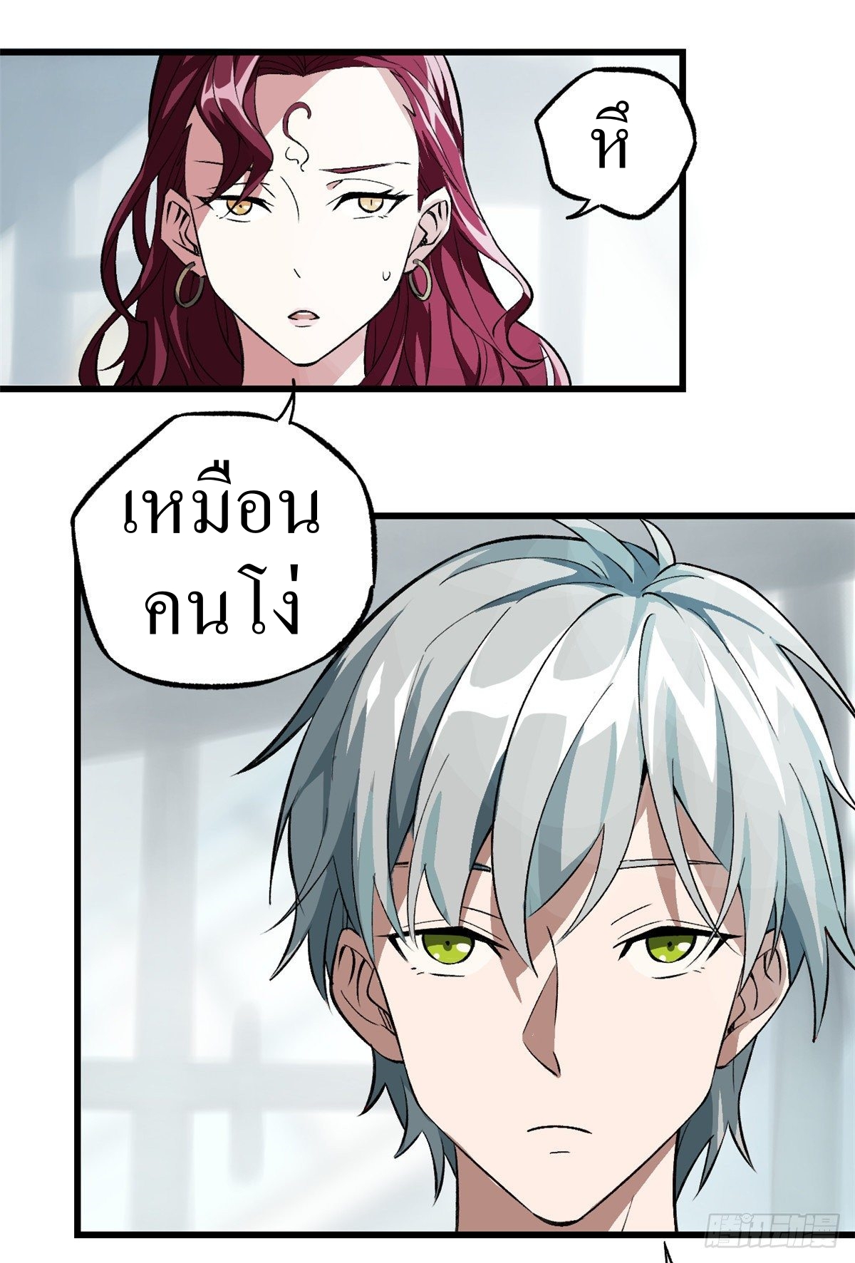 สุดยอดช่างกล ตอนที่ 3 หน้า 29