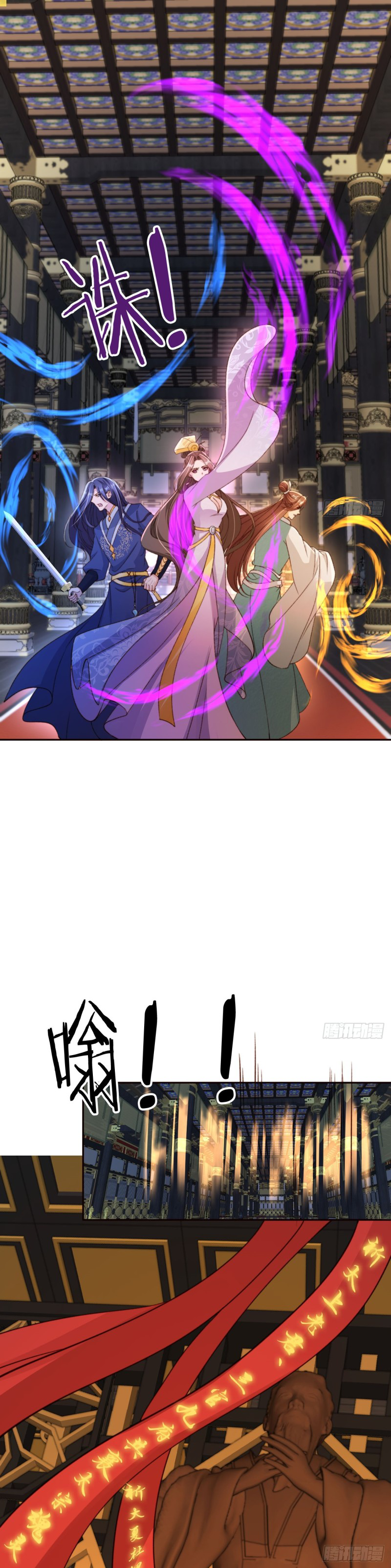 ระบบแย่งชิงโชคลาภ ตอนที่ 63 หน้า 5