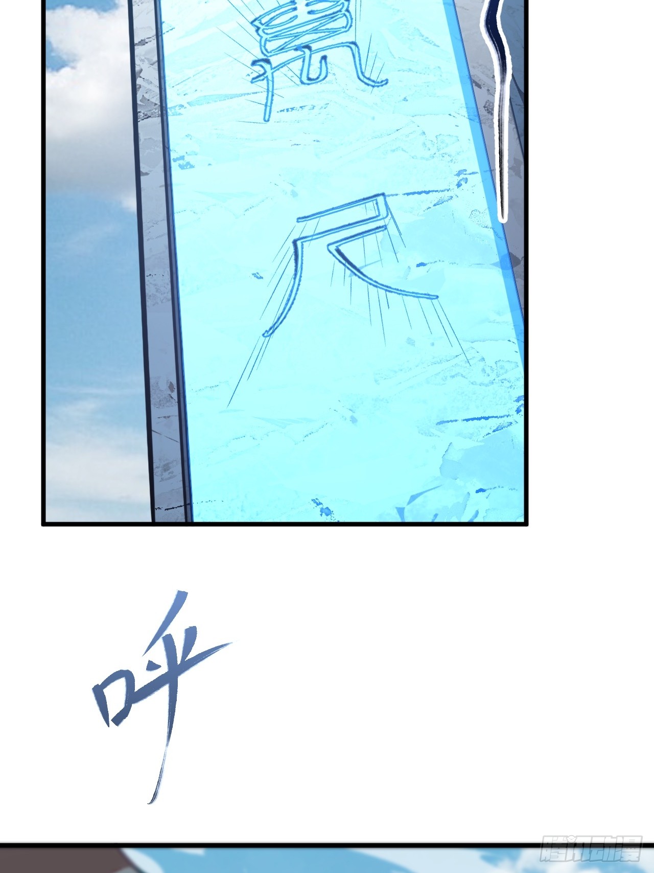 กำเนิดร่างเทวะบรรพกาล ตอนที่ 4 หน้า 36