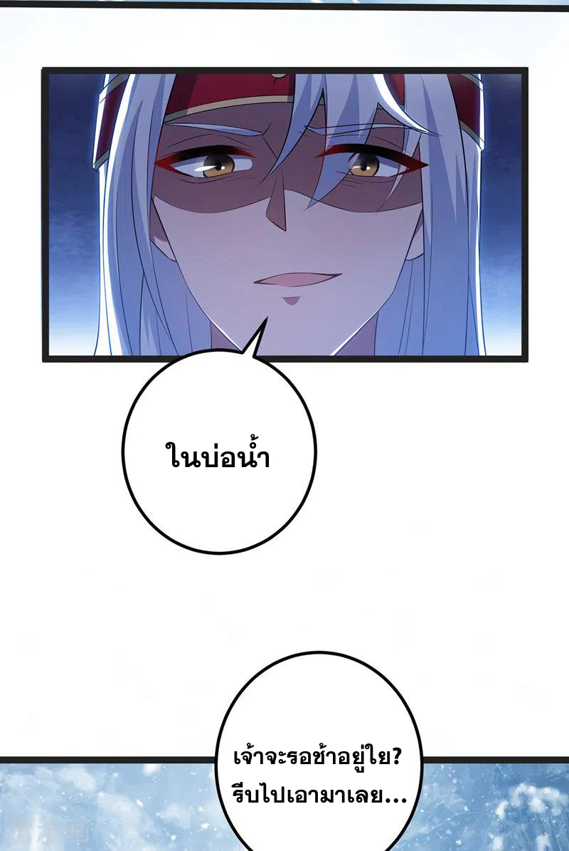จักรพรรดิสวรรค์จุติ ตอนที่ 27 หน้า 6
