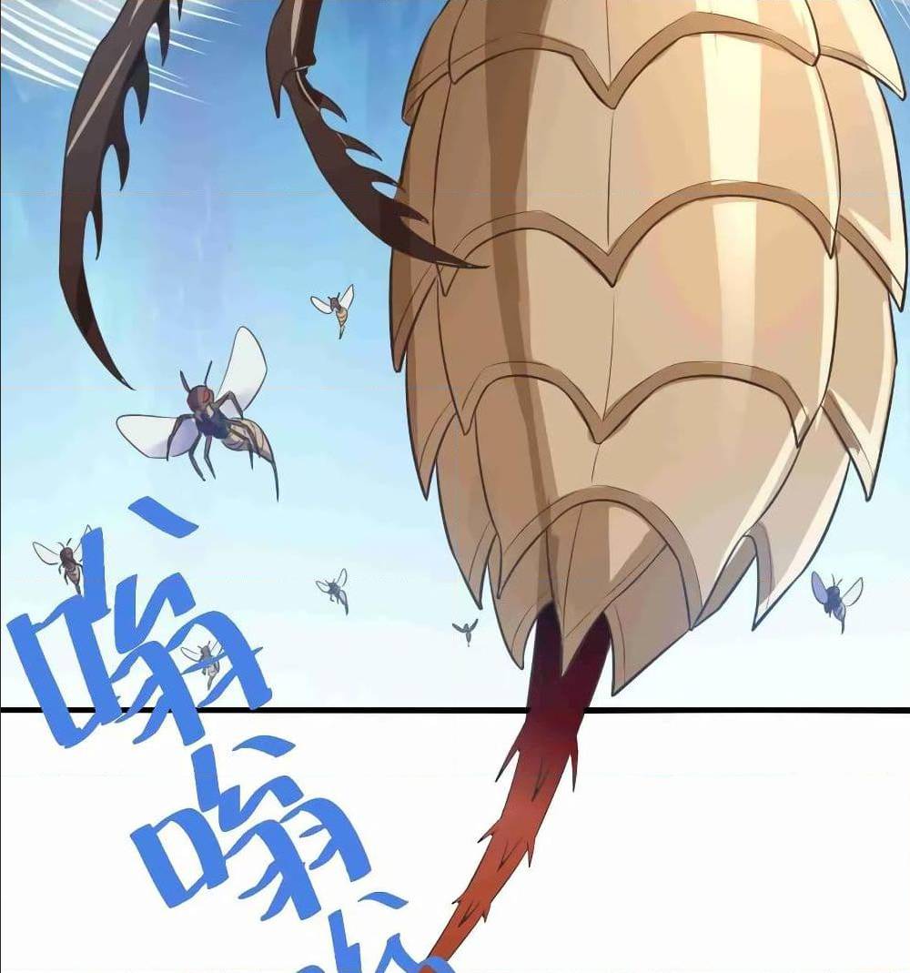 Super Warrior in Another World ทหารเซียนไปหาเมียที่ต่างโลก (กำลังแปลอยู่) ตอนที่ 70 หน้า 33