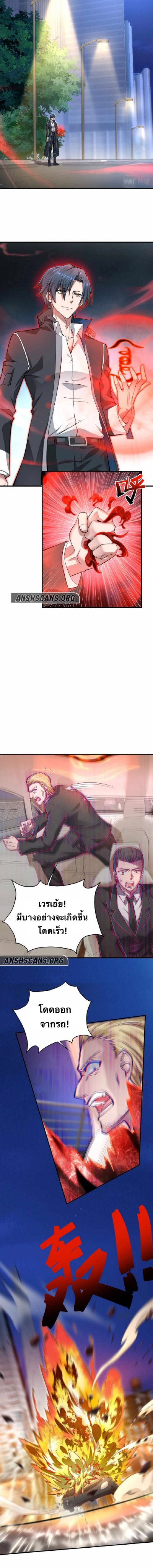 Men from hell ตอนที่ 1 หน้า 24