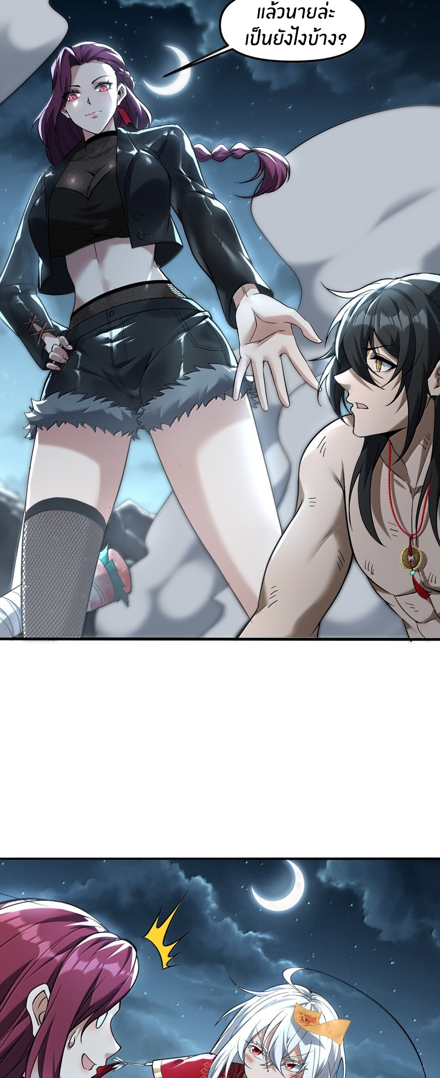 During the live broadcast, I proposed to the female ghost - she really agreed?! ตอนที่ 54 หน้า 12