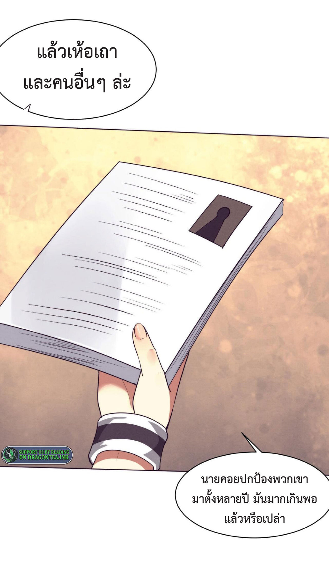 the frenzy of evolution การวิวัฒนาการที่บ้าคลั่ง ตอนที่ 66 หน้า 17