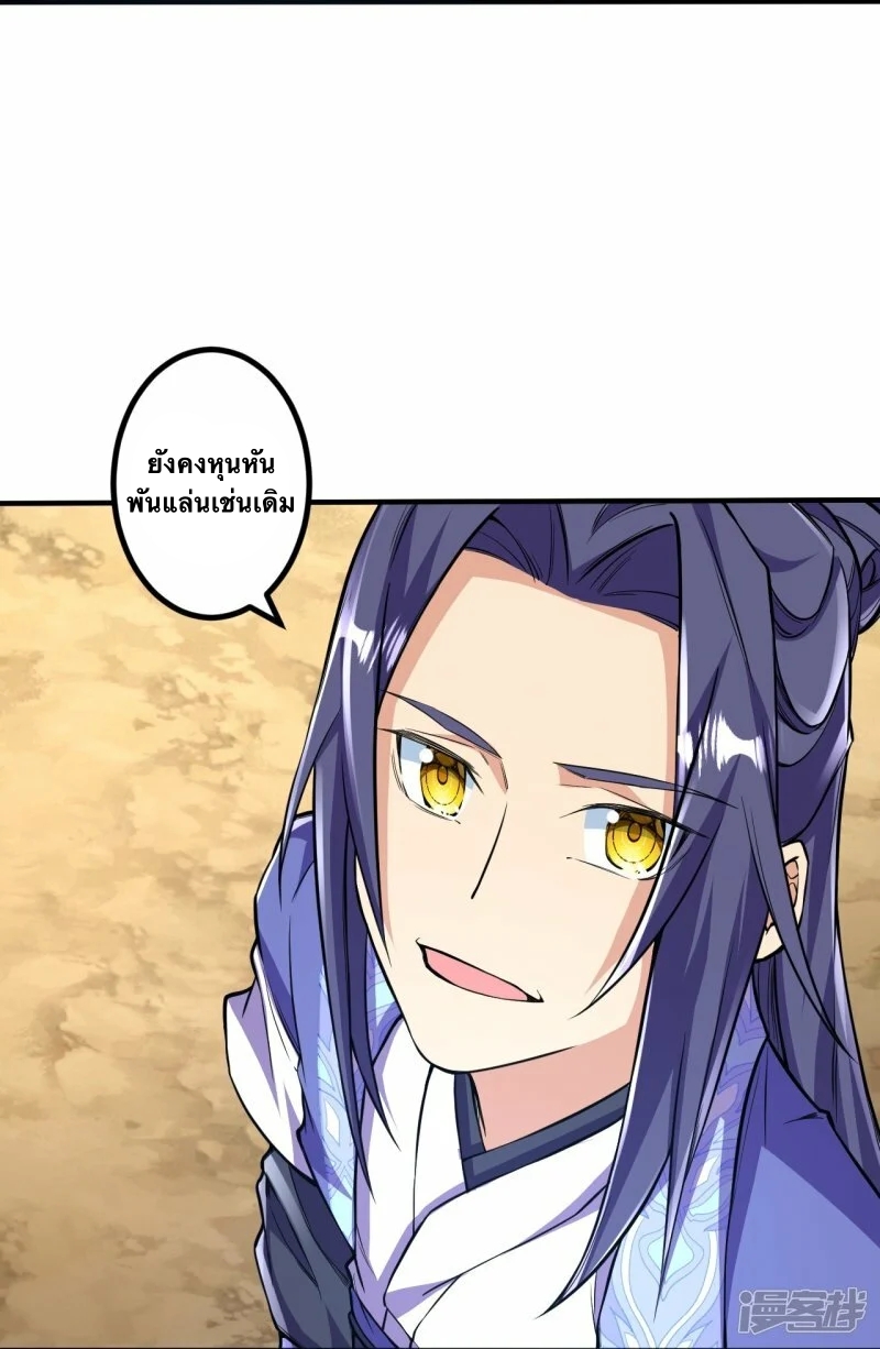 บรรพบุรุษผู้ขัดเกลากายา (ทันจีน) ตอนที่ 102 หน้า 5