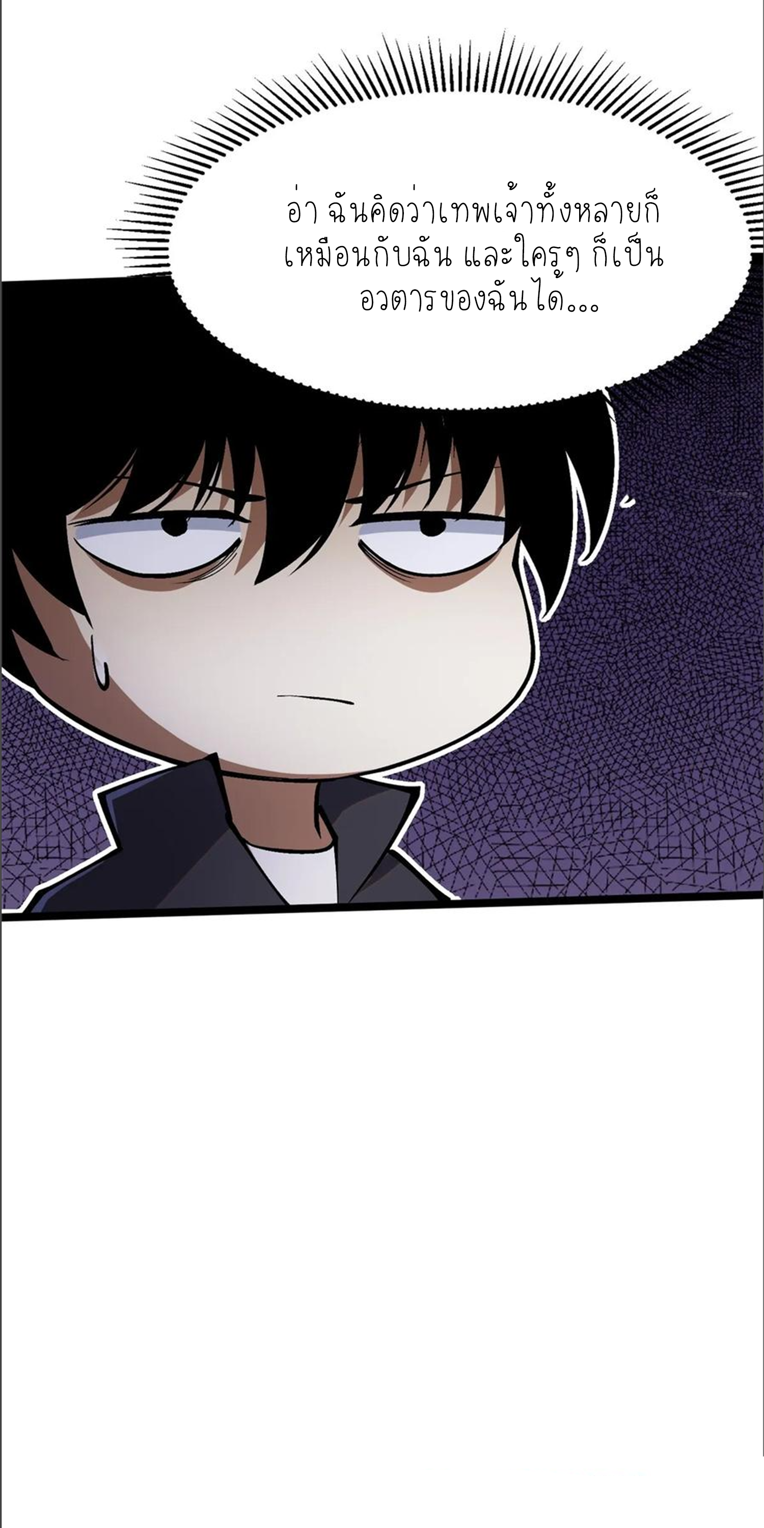 ไม่อยากเรียนทักษะ แห่งคำสาปเลย! ตอนที่ 85 หน้า 46