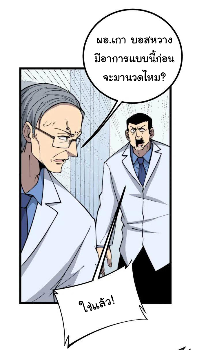 Bad Hand Witch Doctor สุดยอดพ่อมดหมอผี ตอนที่ 234 หน้า 11