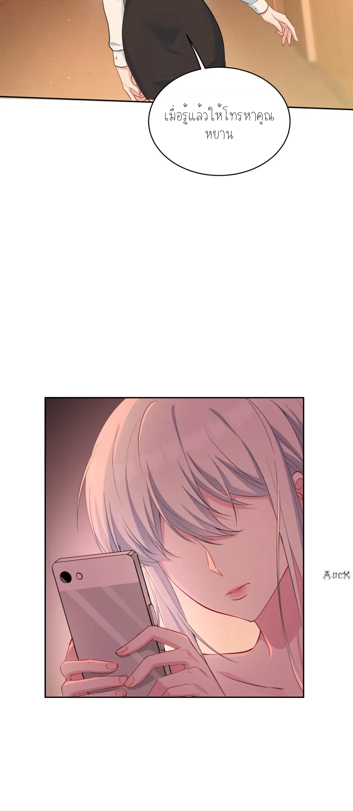 ผมไปเกาะสาวสวยกิน, แต่ตอนนี้ฉันเป็นคนร่ำรวยแล้ว~ ตอนที่ 87 หน้า 20