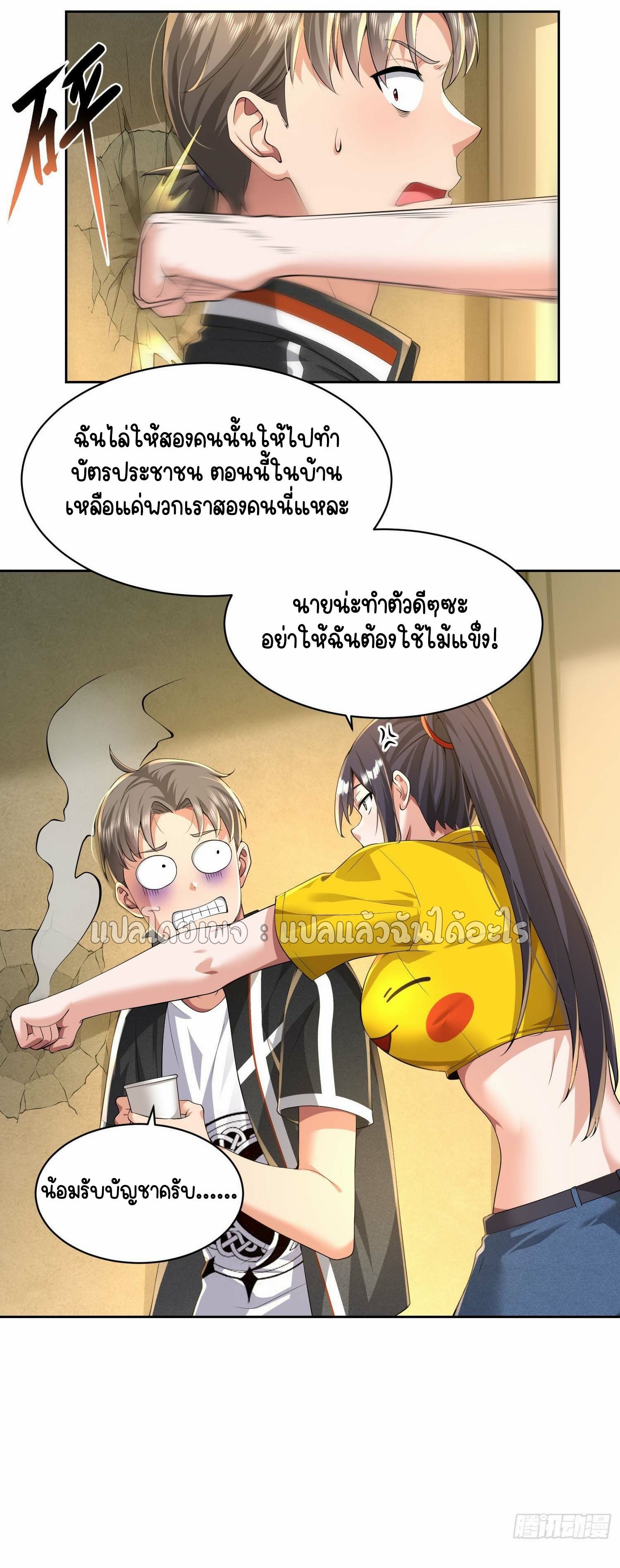 เป้าหมายของฉันคือเปิดฮาเร็มในต่างโลก ตอนที่ 15 หน้า 41