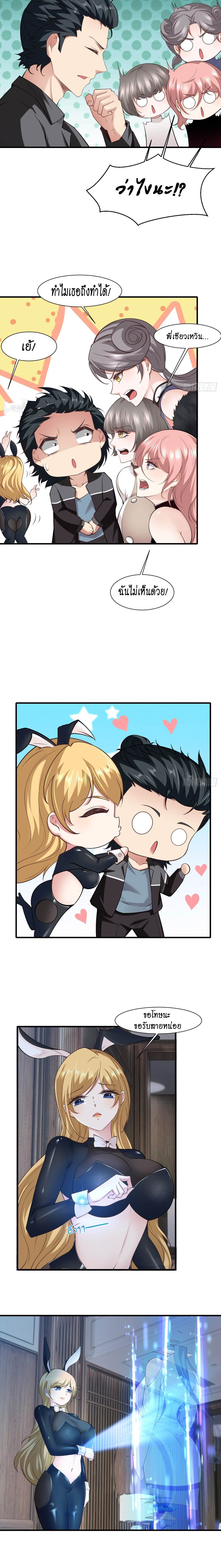 ฉันไม่อยากเป็นที่ 1   [I Really Don't Want to Be the First] ตอนที่ 78 หน้า 13