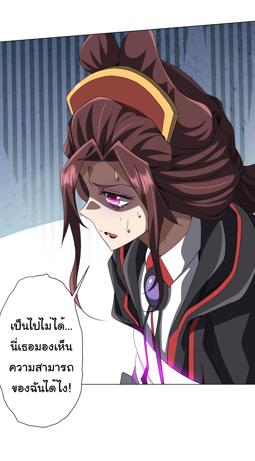 Start with trillions of coins ตอนที่ 172 หน้า 29