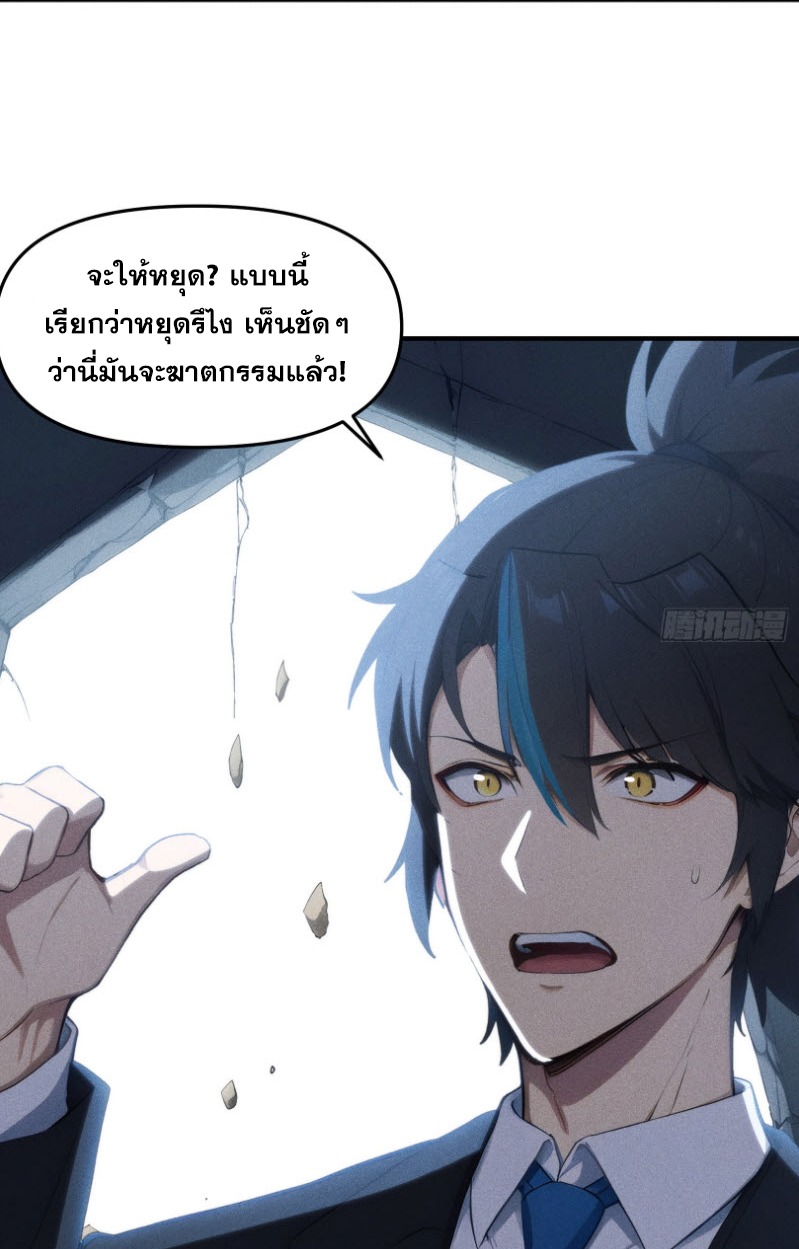 ข้าจะปลุกเทพเจ้าขึ้นมา! (I Have Revived The Chinese Gods!) ตอนที่ 6 หน้า 4