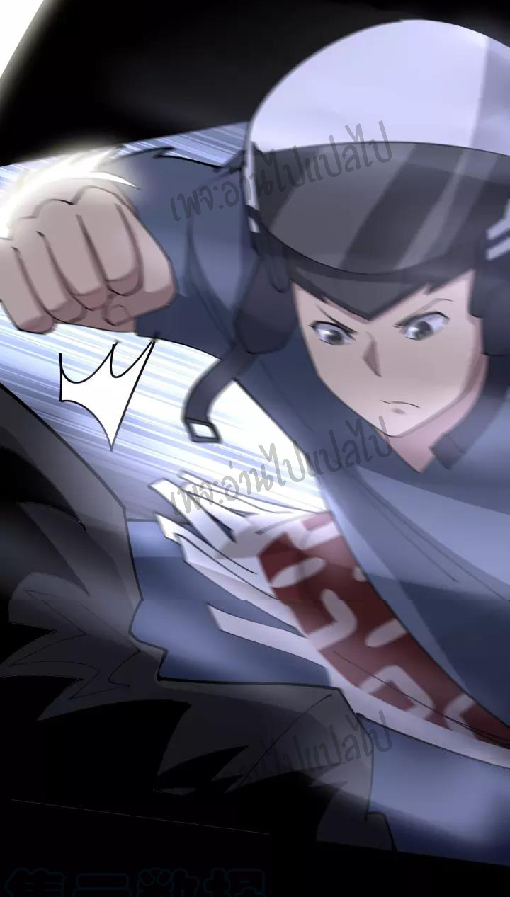 Bad Hand Witch Doctor สุดยอดพ่อมดหมอผี ตอนที่ 68 หน้า 10