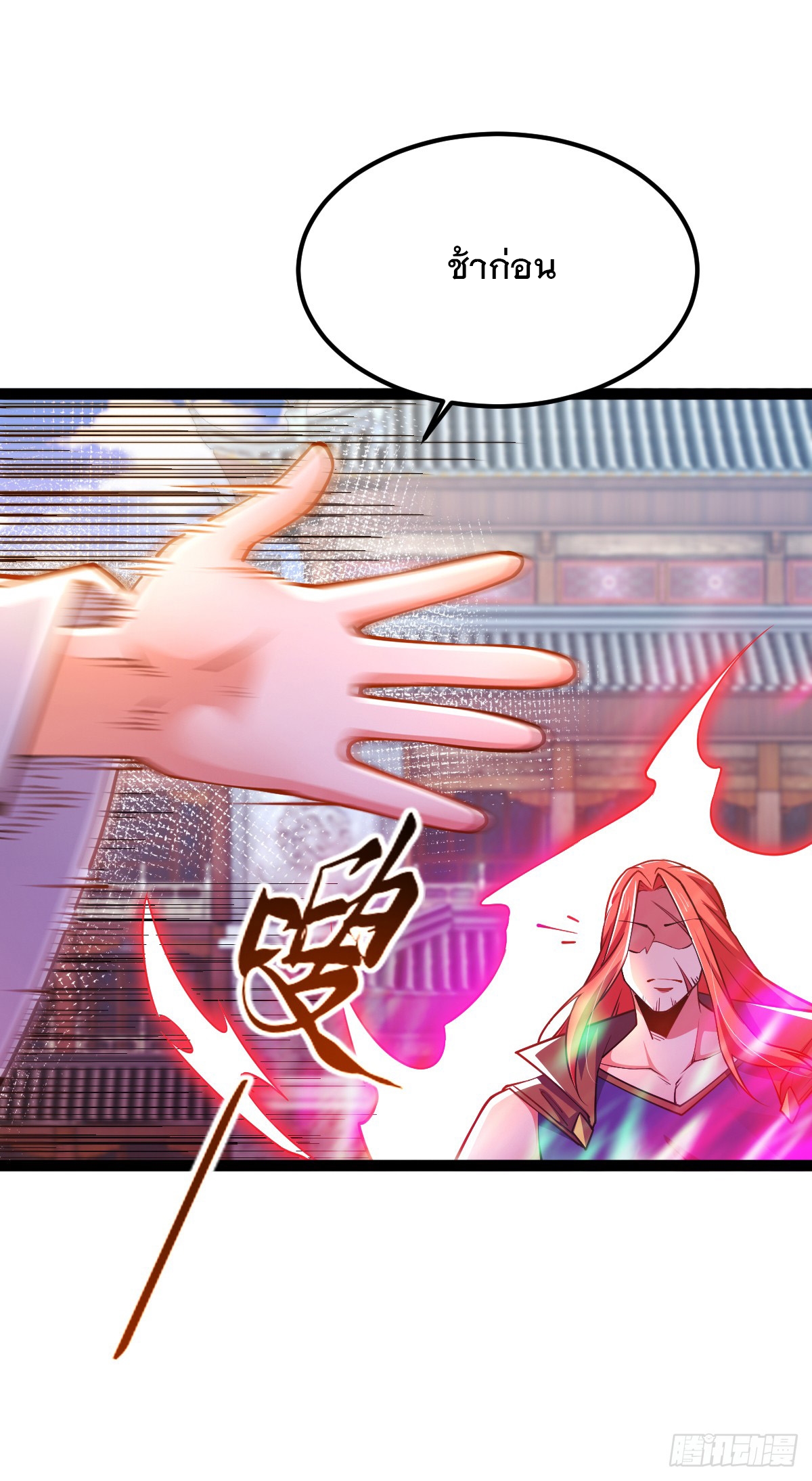 เทพกระบี่มรณะ (ชนจีน) ตอนที่ 86 หน้า 21