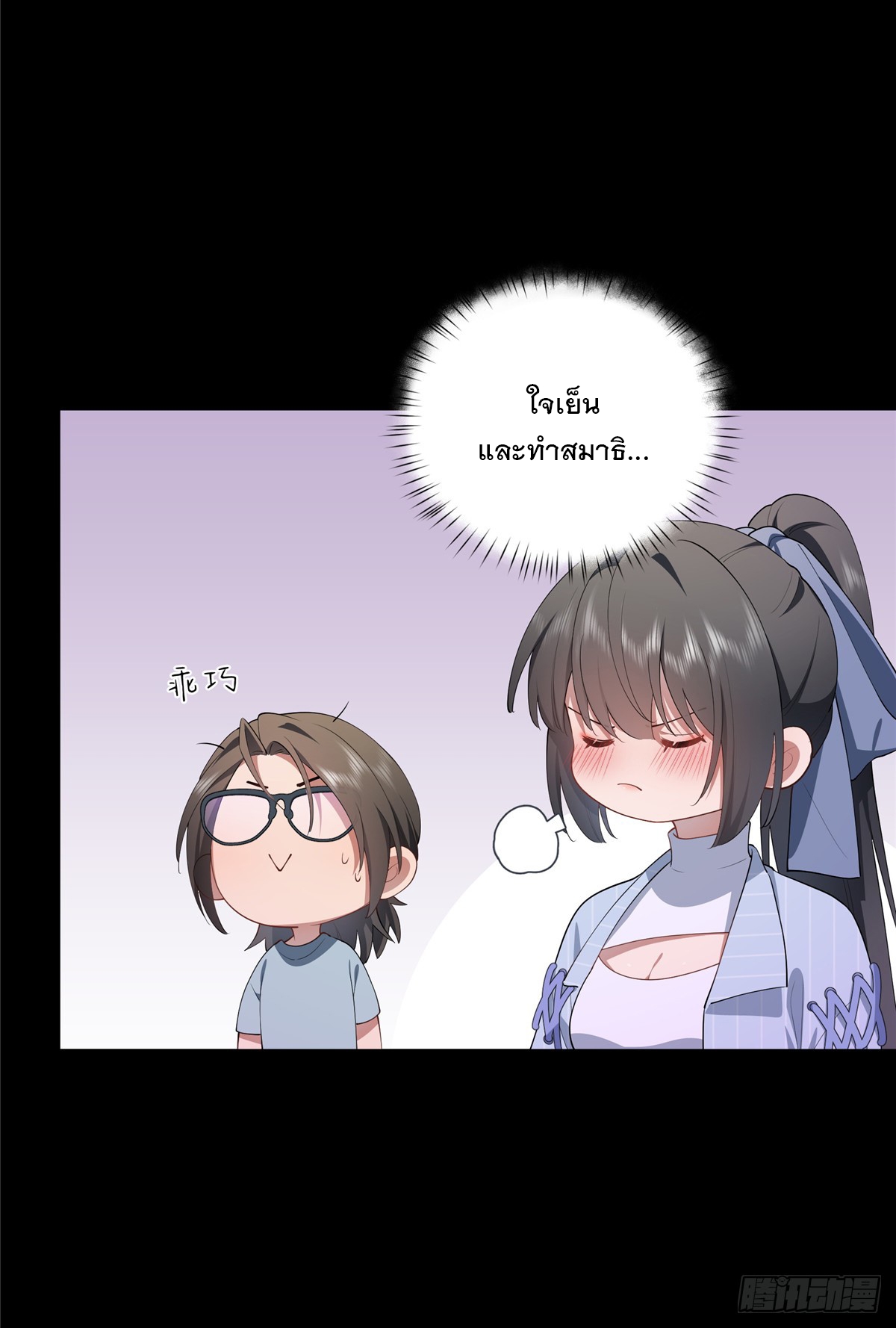 จะทำยังไงดีถ้านางเอกหนีออกมาจากนิยายของฉัน ตอนที่ 40 หน้า 39