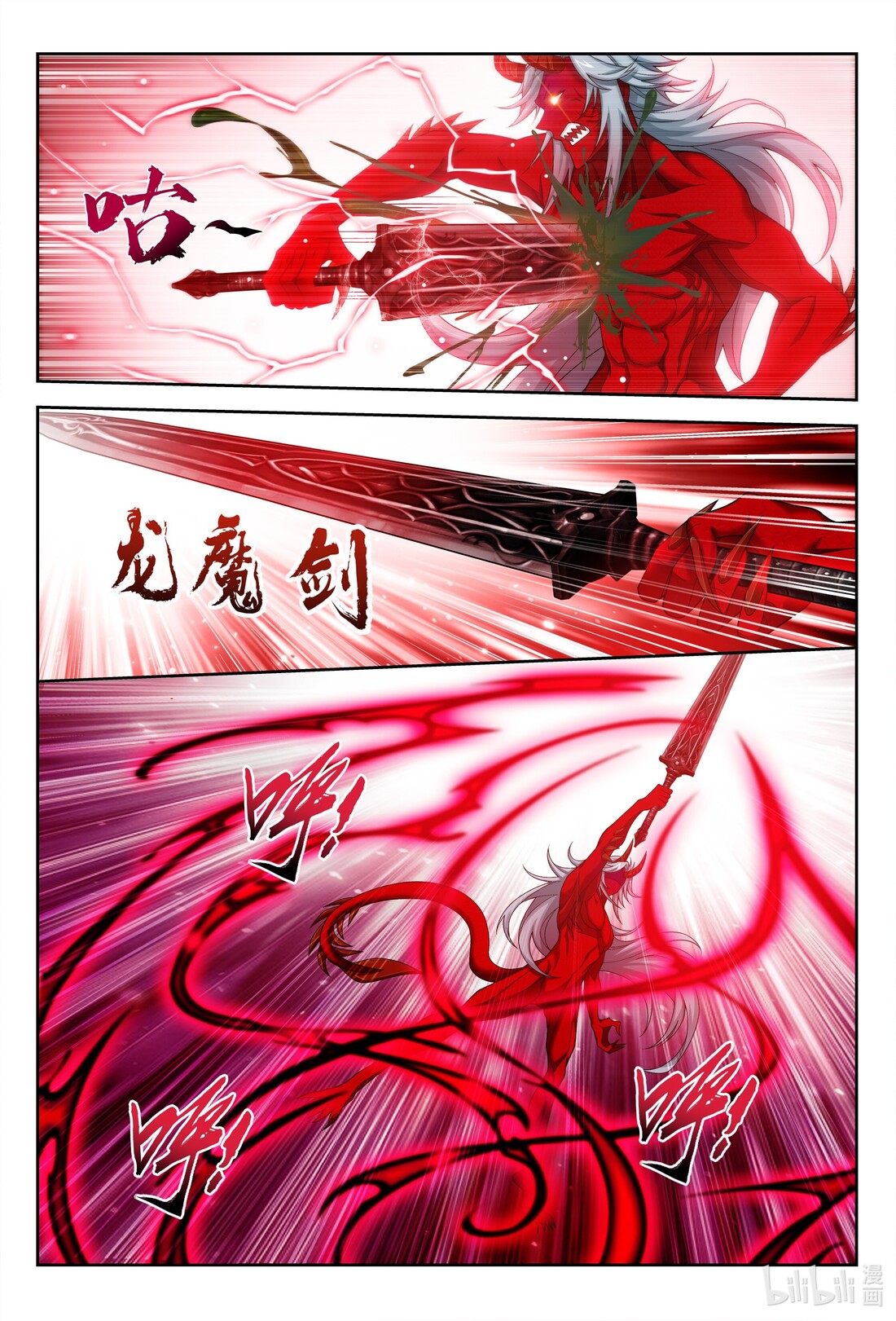 Da Zhu Zai ศึกปรมาจารย์สะท้านฟ้า (ชนจีน) ตอนที่ 250 หน้า 11