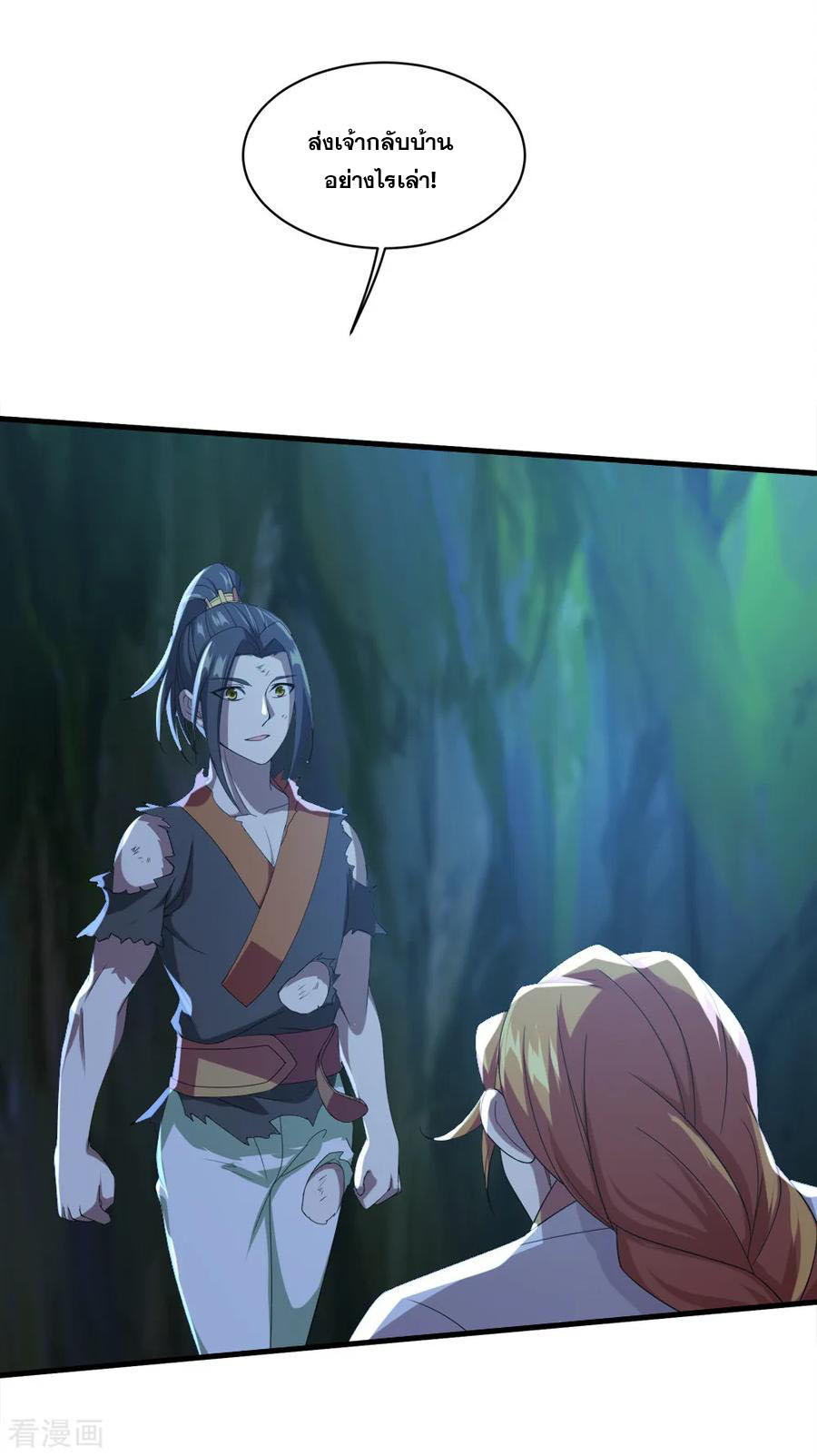 เทพอสูรสยบฟ้า ตอนที่ 44 หน้า 2