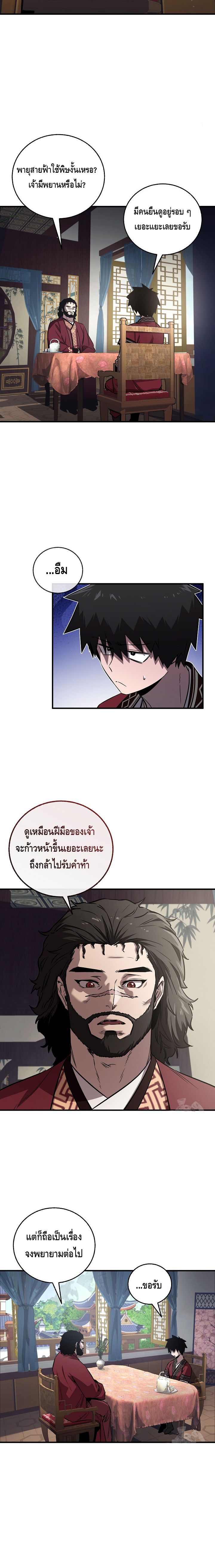 Childhood Friend of the Zenith ตอนที่ 31 หน้า 2