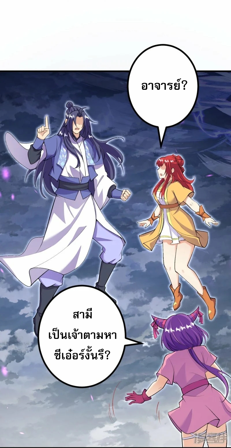 ผู้ขัดเกลาร่างกายที่แข็งแกร่งที่สุดในประวัติศาสตร์ ตอนที่ 165 หน้า 32