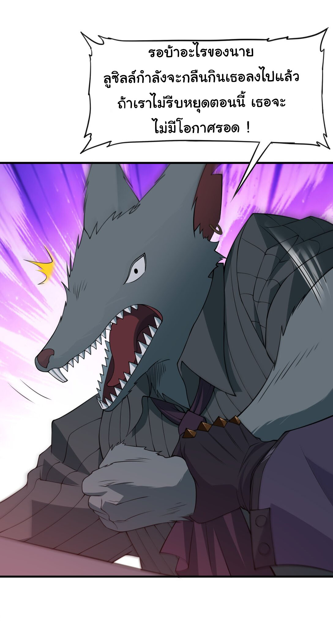 อัจฉริยะสุดชั่วร้ายสายแปรธาตุ ตอนที่ 13 หน้า 28
