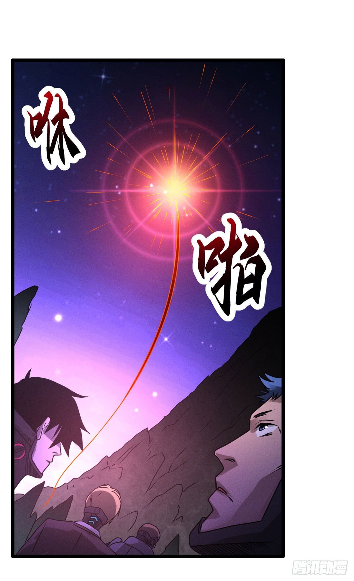 โคตรเทพร้านสัตว์อสูร ตอนที่ 23 หน้า 28