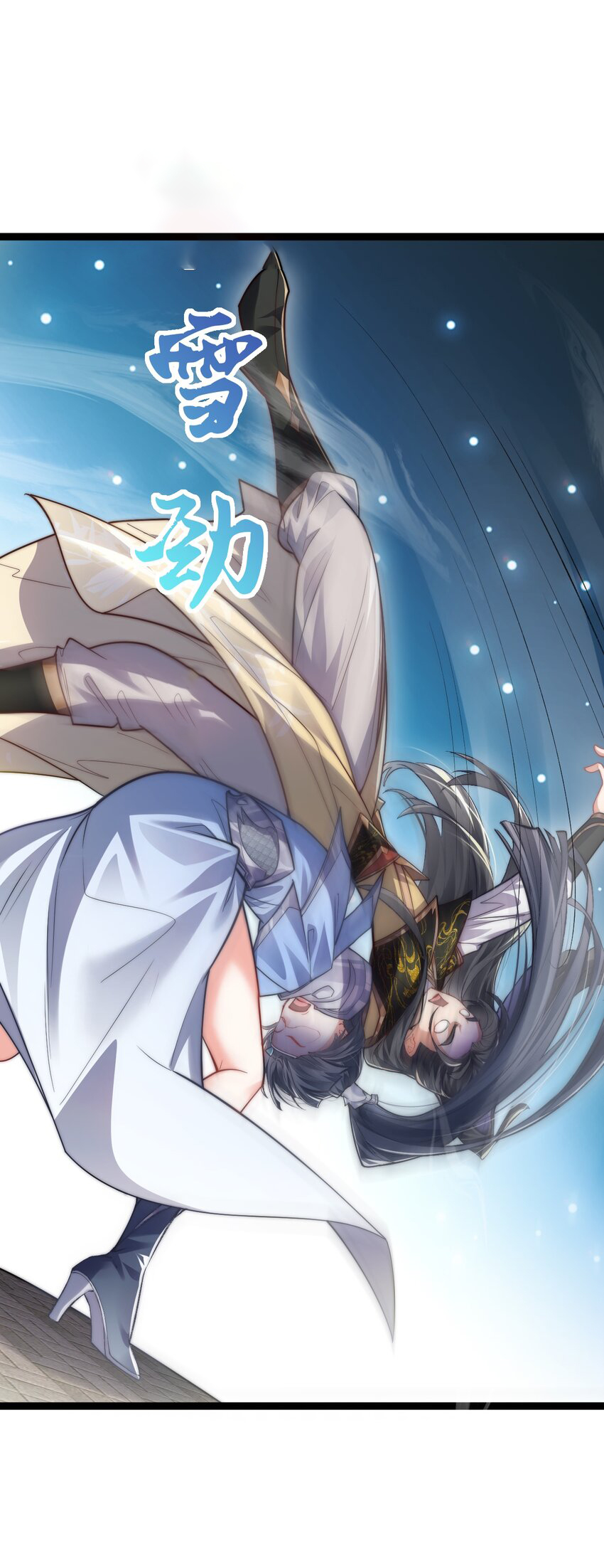 Cultivation of Destiny Great Waste ตอนที่ 9 หน้า 14