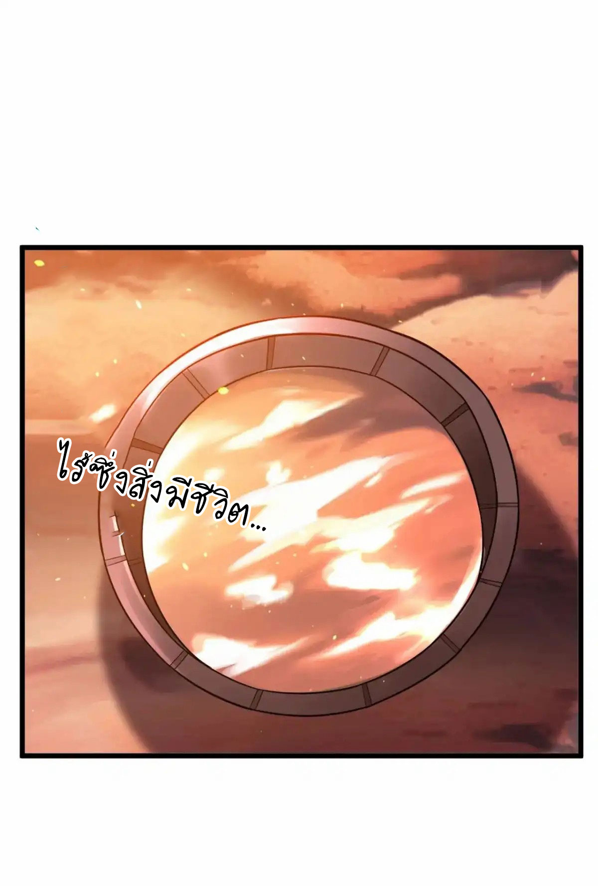 คนชอบธรรมอย่างผม ถูกระบบบังคับให้เป็นตัวร้าย ตอนที่ 27 หน้า 14