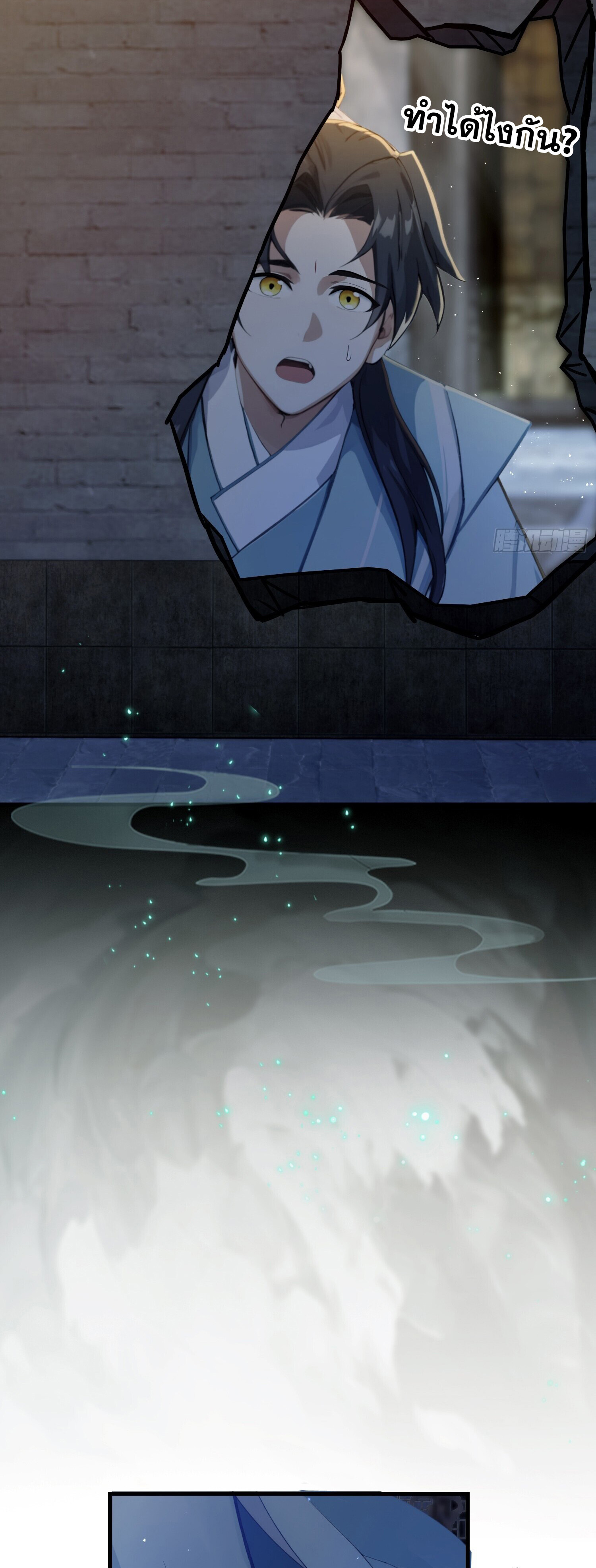 ที่แท้ข้าก็ไร้เทียมทานมาตั้งนานแล้วนี่เอง ตอนที่ 6 หน้า 6