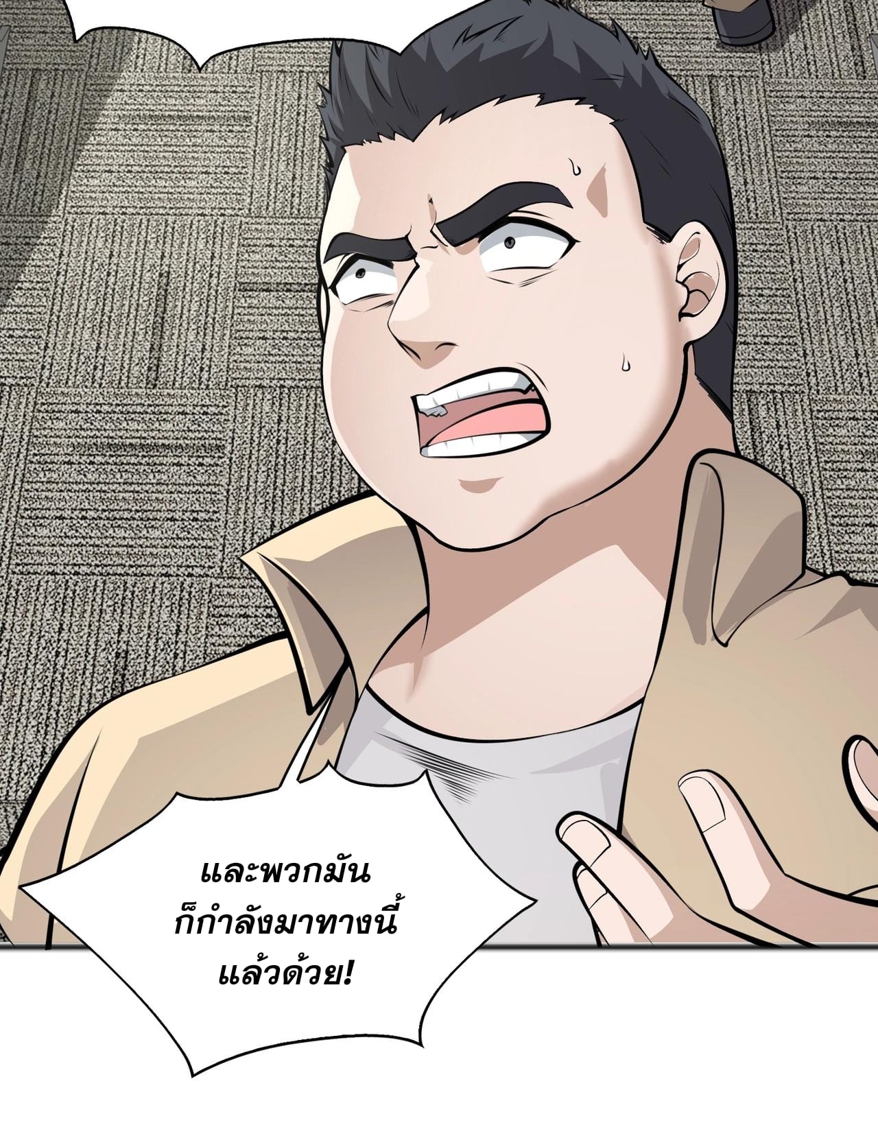 บุรุษผู้มาจากนรก ตอนที่ 4 หน้า 3