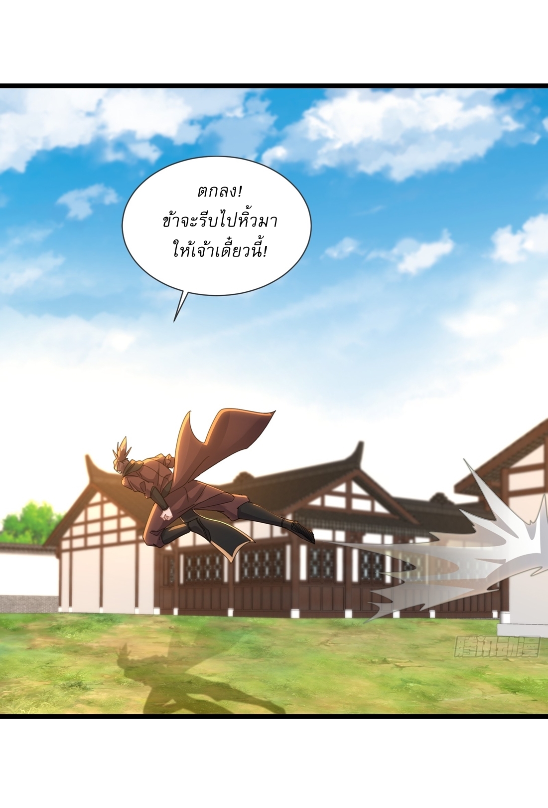 As An Immortal, I Only Practice Forbidden Arts เซียนอย่างข้า ฝึกเพียงเคล็ดวิชาต้องห้ามเท่านั้น! ตอนที่ 27 หน้า 16