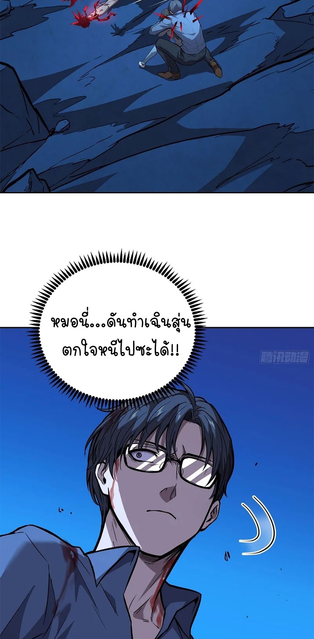 [Emo] Mood Disorder | โรคอารมณ์ คนคลั่งแดนวิปลาส ตอนที่ 41 หน้า 27