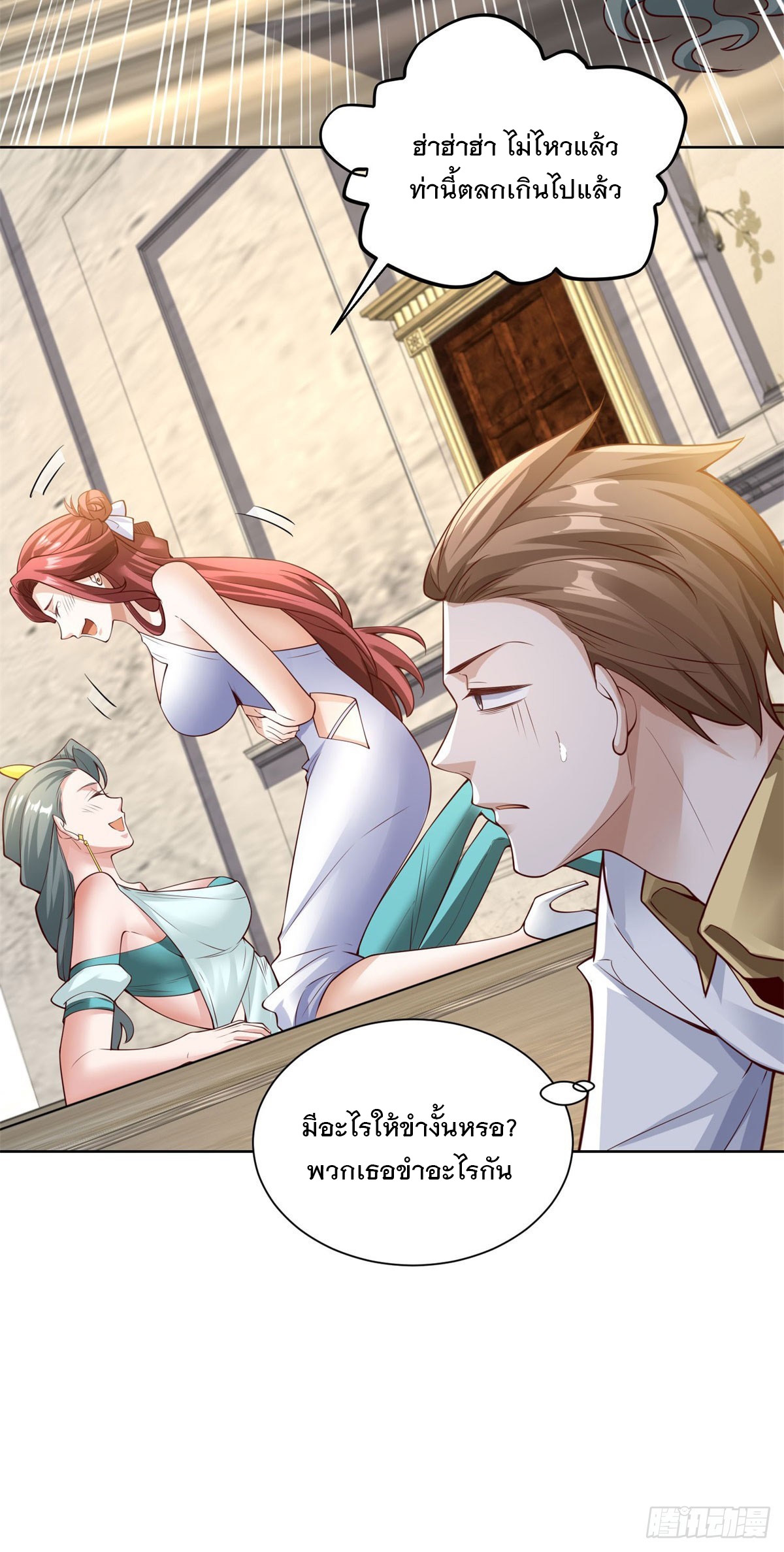 ฉันจะขึ้นไปบนจุดสูงสุดด้วยระบบสัญญาเทพธิดา ตอนที่ 29 หน้า 30