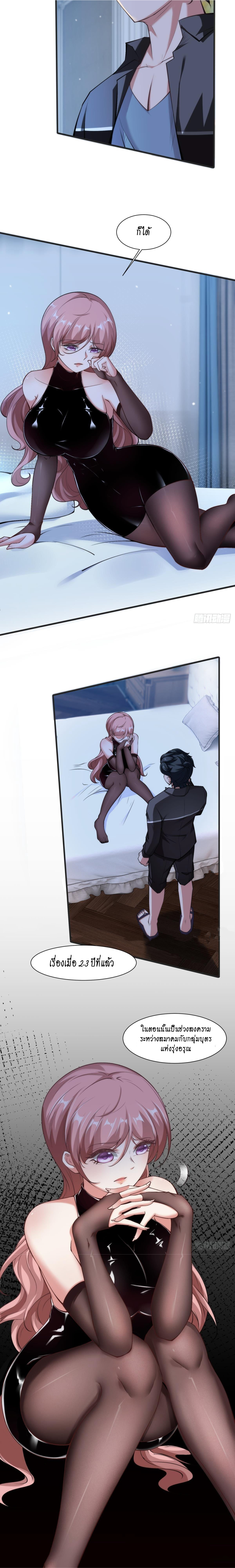 ฉันไม่อยากเป็นที่ 1   [I Really Don't Want to Be the First] ตอนที่ 71 หน้า 4