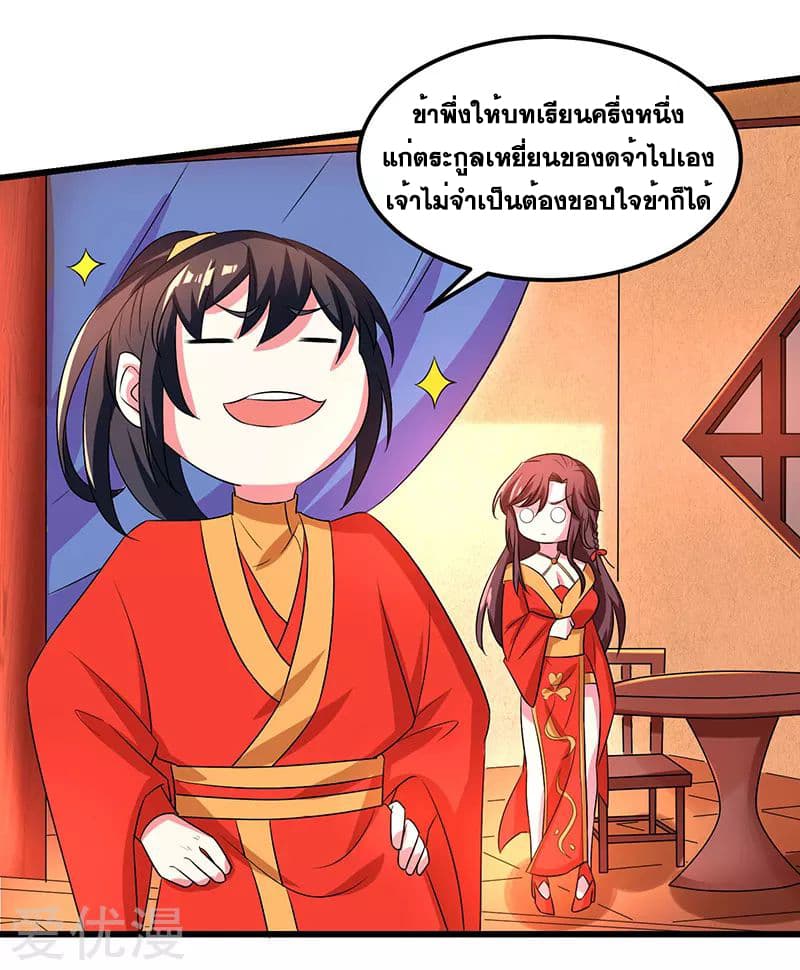 One Step Toward Freedom ตอนที่ 5 หน้า 4
