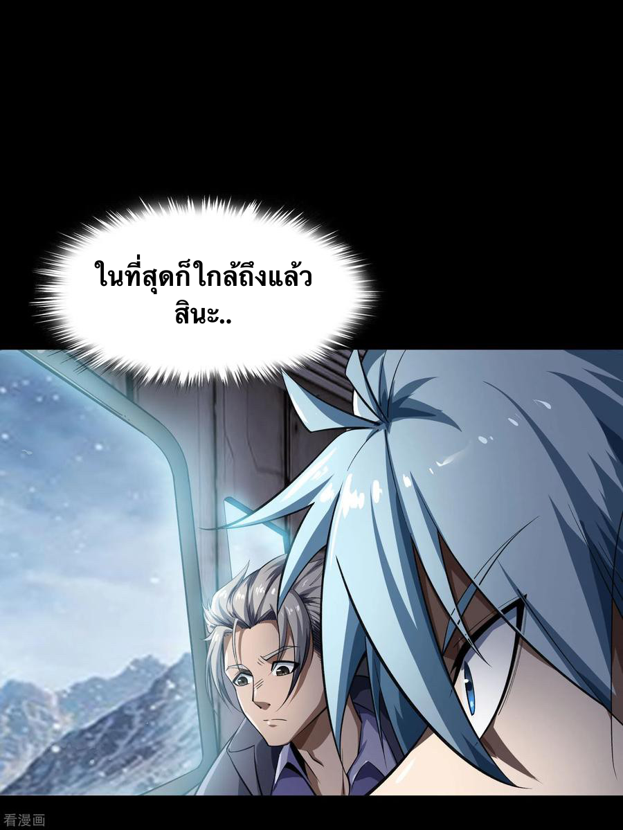 Qingdi ตำนานจักรพรรดิชิง ตอนที่ 8 หน้า 9