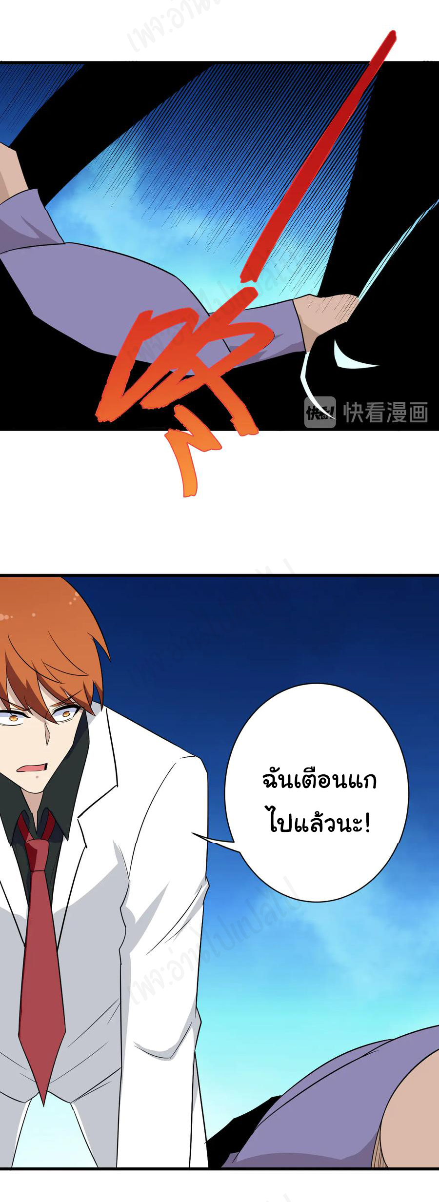 Sanjie Taobao Store ระบบร้านค้าเทพเจ้า ตอนที่ 200 หน้า 25